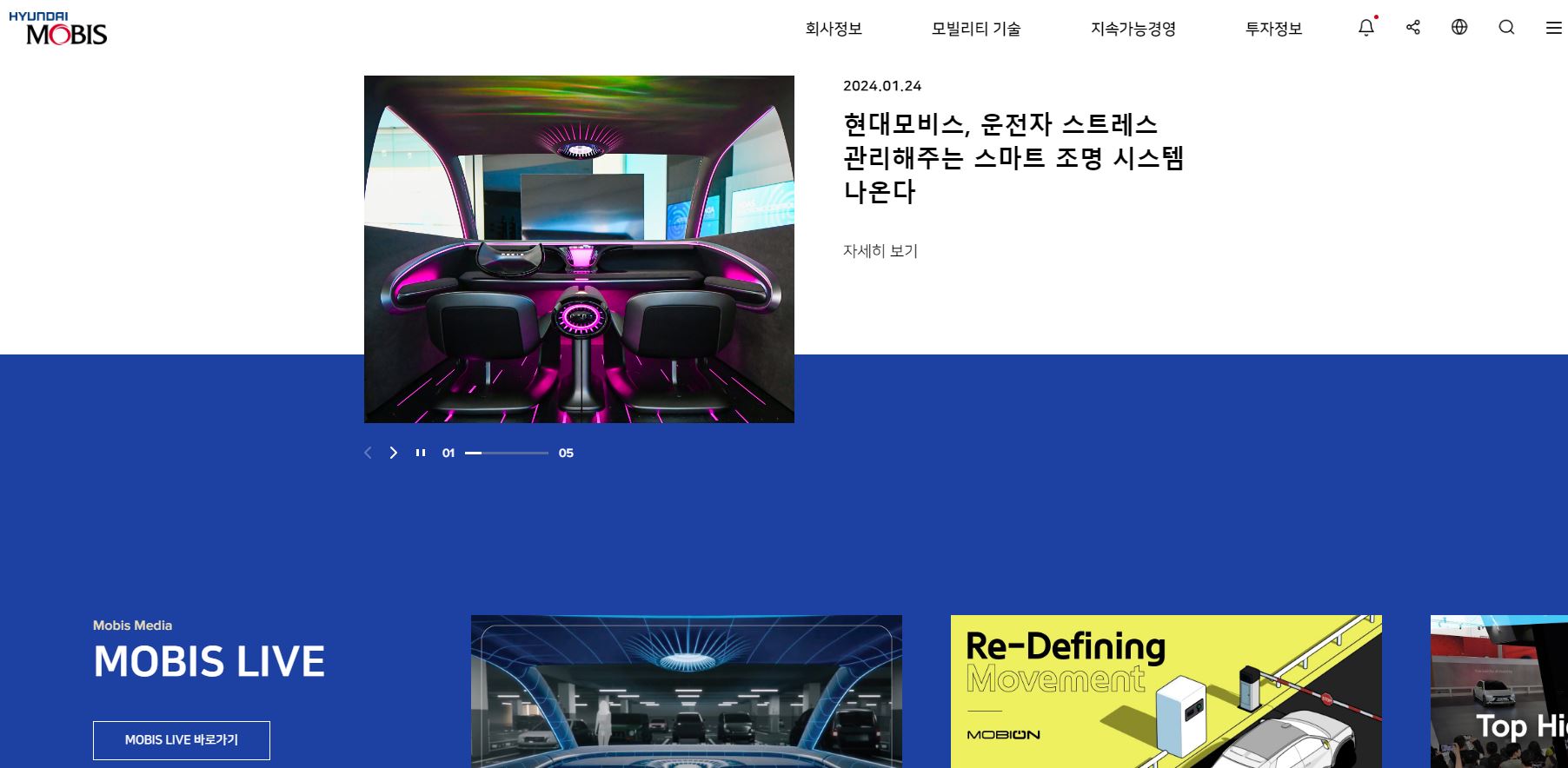  현대모비스 배당금(2023년 배당금)