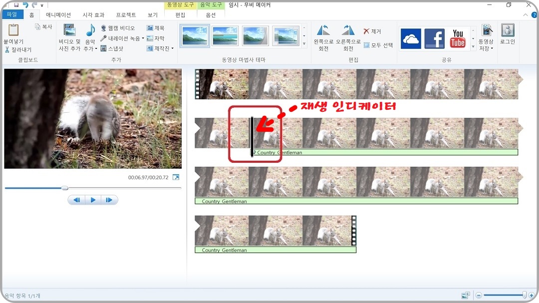 '현재-지점에서-음악 추가'-했을-경우의-위치