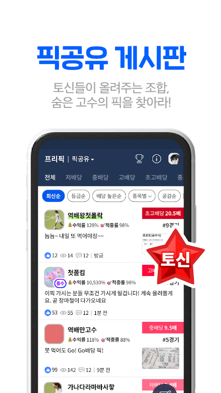 스코어센터 LIVE, 스코어센터 라이브, 전 세계 스포츠 통합 라이브스코어, 축구, 야구, 농구, 배구