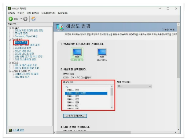 윈도우10 해상도