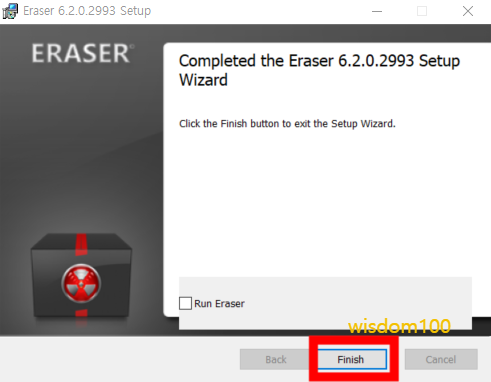 설치 완료 팝업