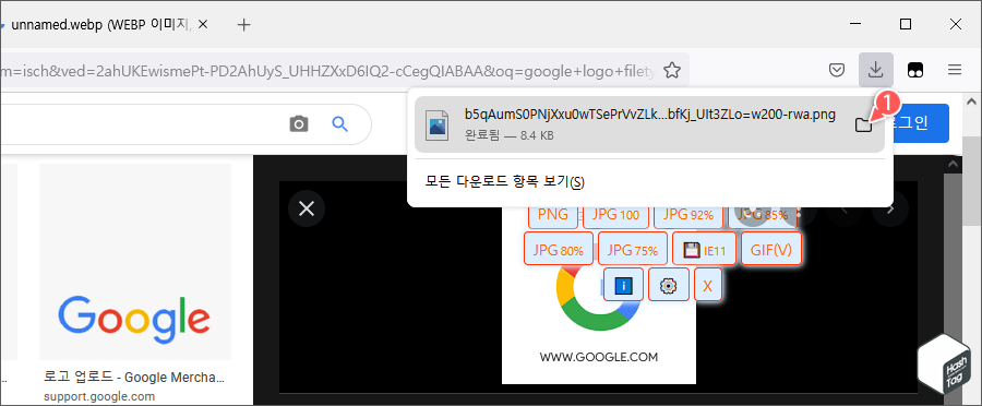 WebP Save as PNG or JPG 옵션 사용하여 이미지 변환 및 저장