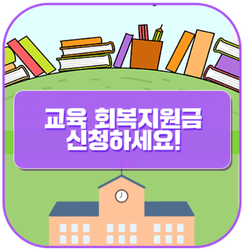 출처-경기도-교육청