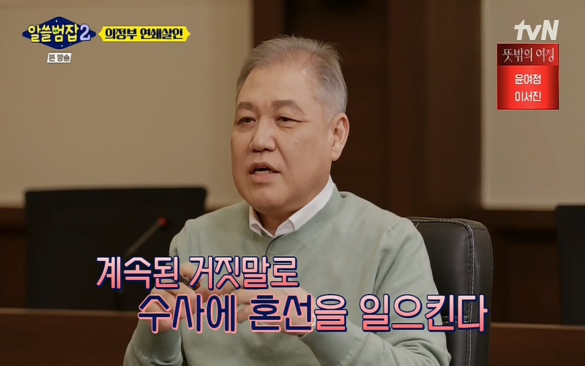 알쓸범잡 2.E16.220502p-NEXT.mp4_20220502_181349.253.jpg