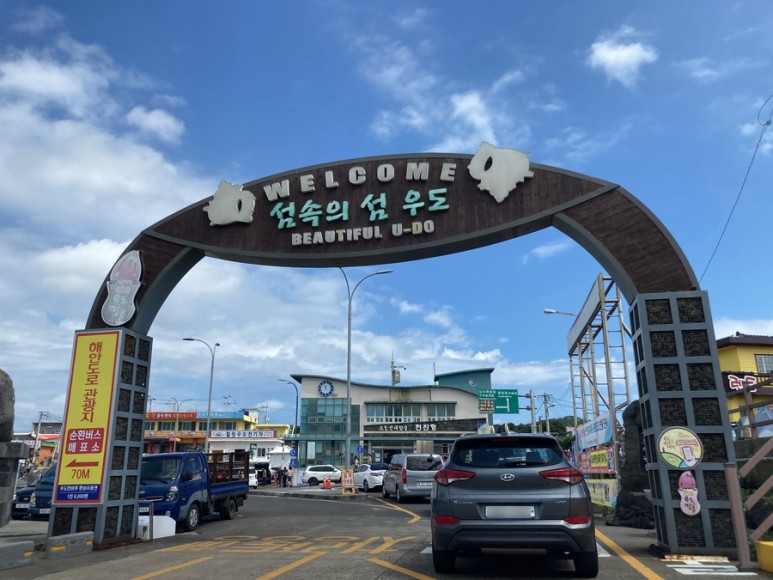 당일코스 임산부 렌터카 반입 [3박 4일 제주여행 삼일-1] 우도 12