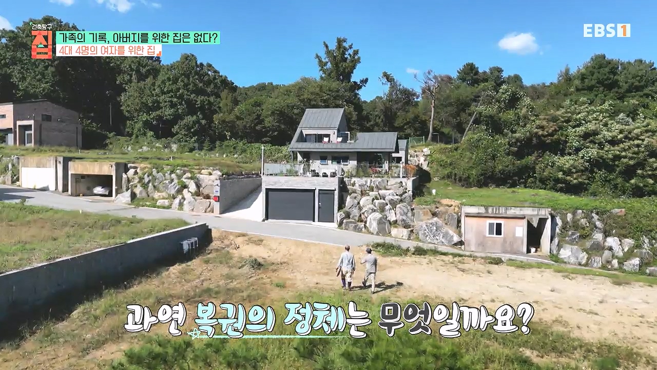 TV - 전 국민의 평생학교 EBS가족의 기록, 아버지를 위한 집은 없다-.mp4_20240103_200927.284.jpg