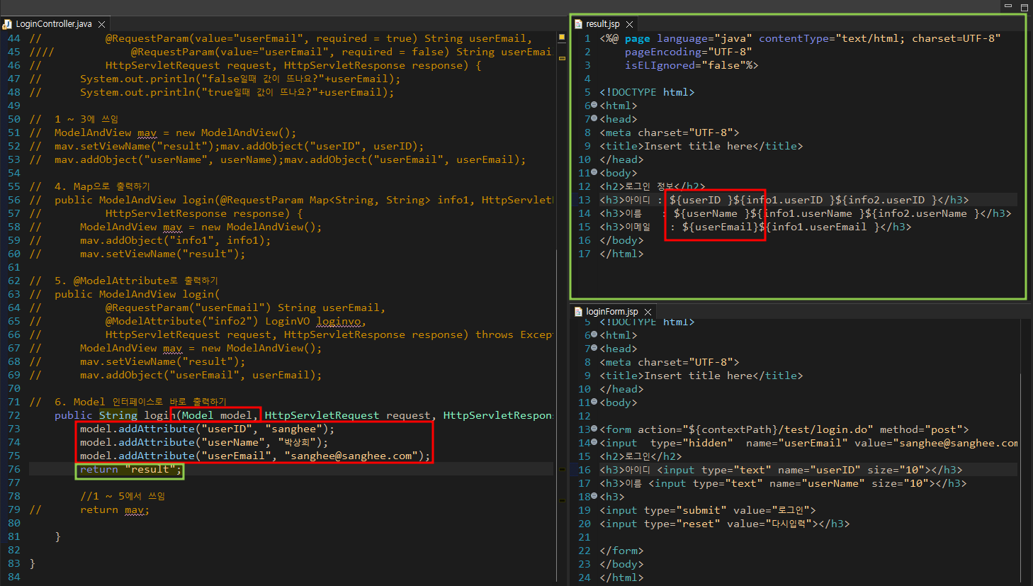 model.addattribute(), 속성추가해 바로 값출력하기