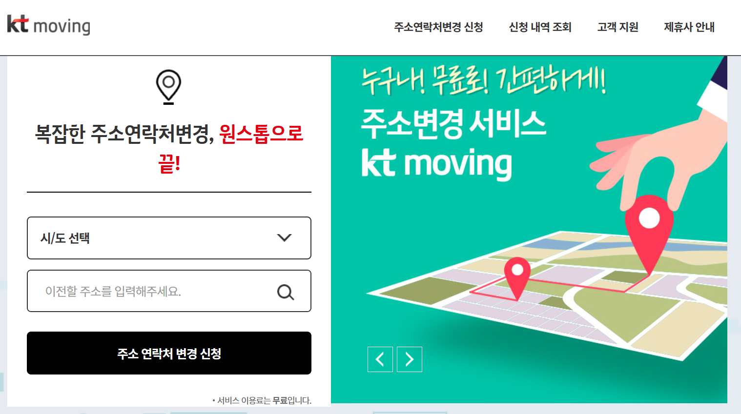 KT무빙