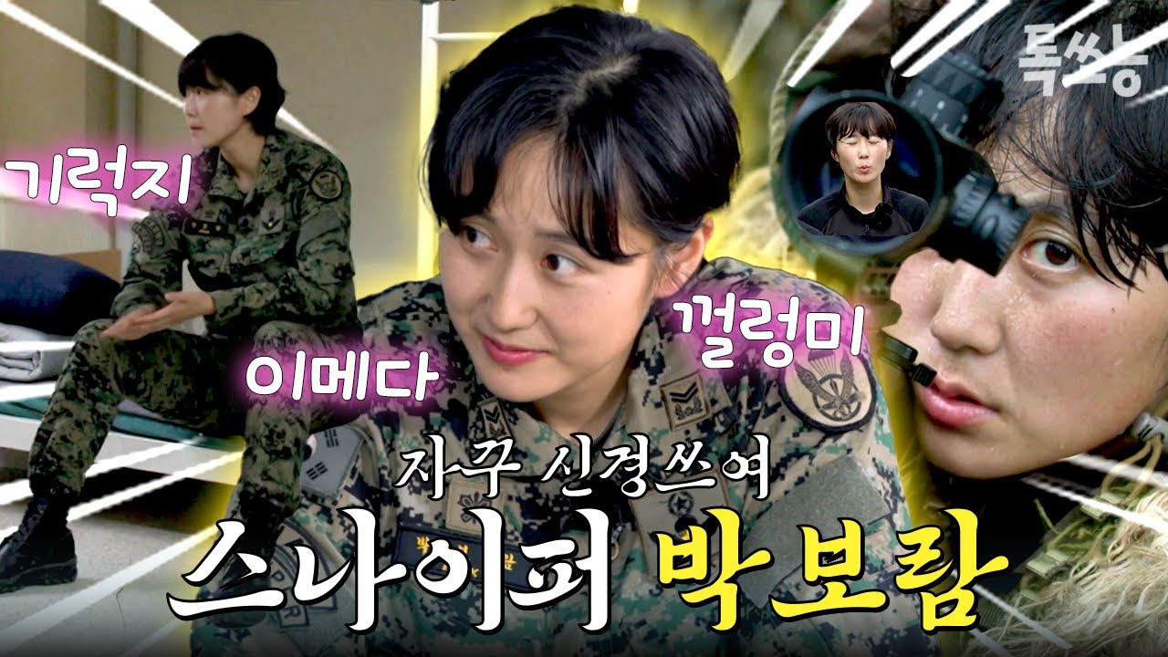 박보람 프로필 이미지