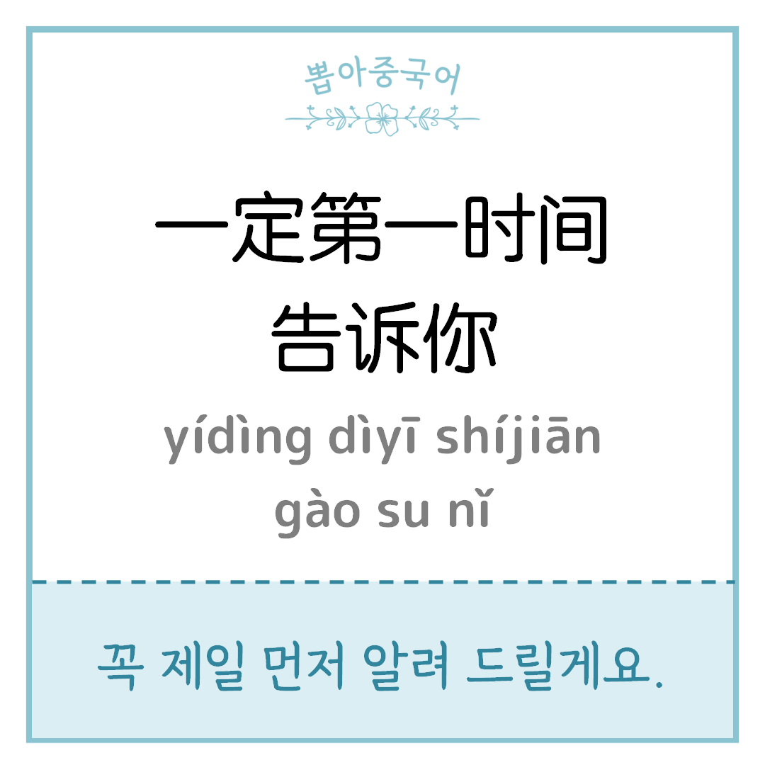 중국어 한마디