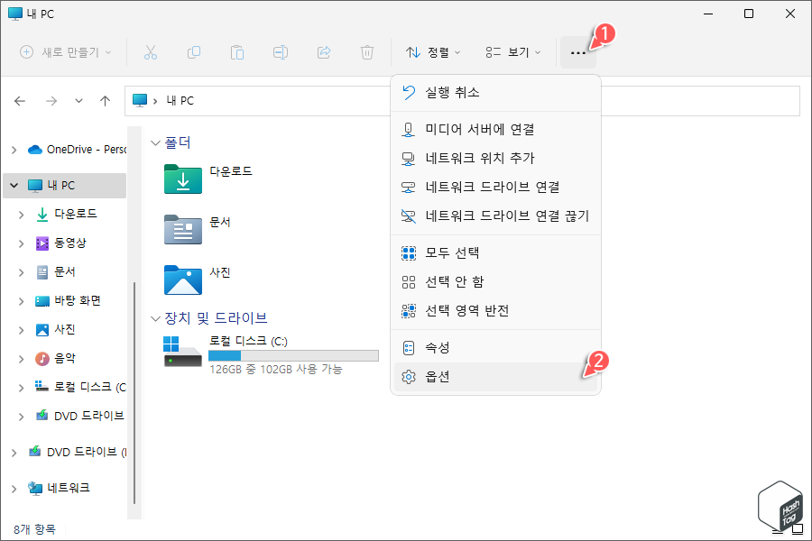 파일 탐색기 옵션