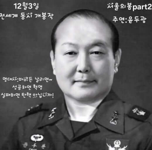 윤석열 "전방부대 투입까지 검토"