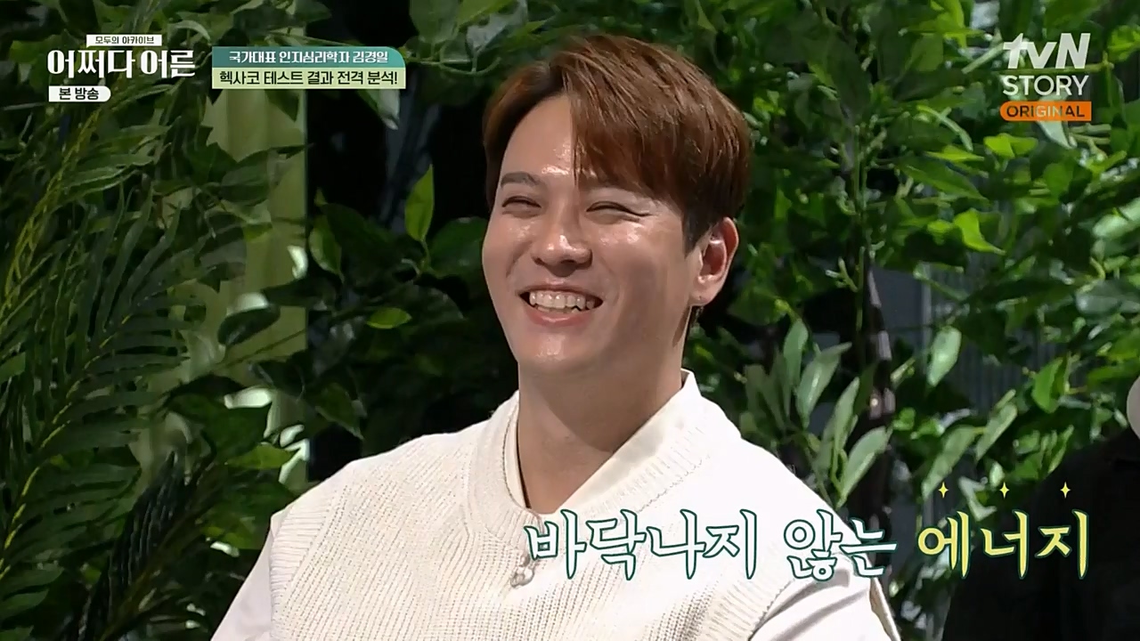 어쩌다 어른.E18.230208p-NEXT.mp4_20230327_203056.460.jpg