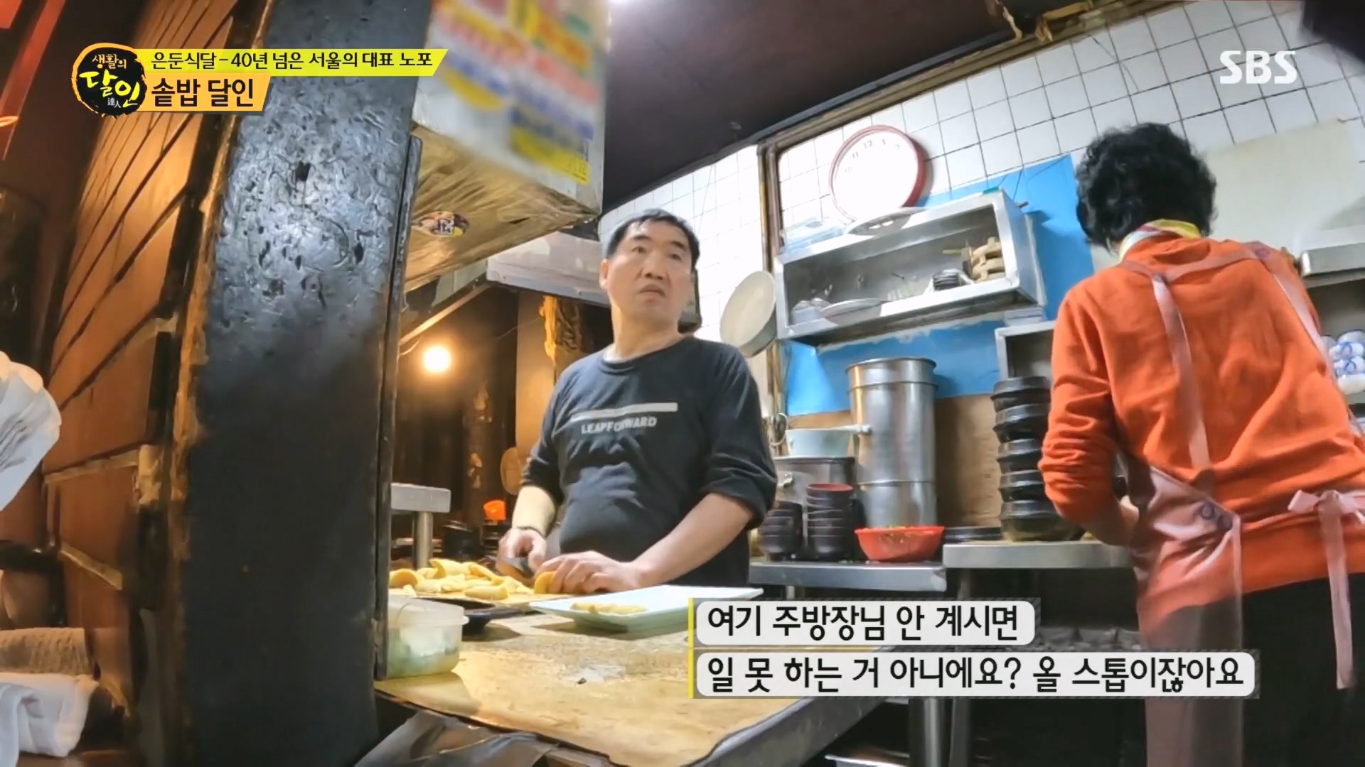 생활의 달인.E915.231211p.H264-F1RST.mp4_20231212_201336.961.jpg