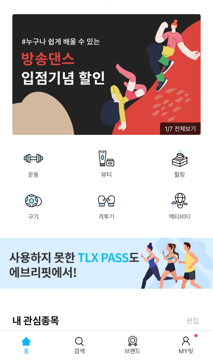 배우러 남포동 고고씽~! [부산 댄스학원]방송댄스 4