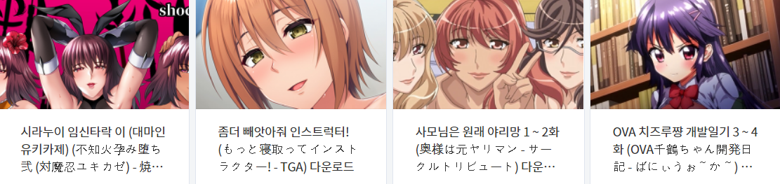  오늘 올린 야애니 & 떡인지 파일 다운로드 (2021년 11월 9일)