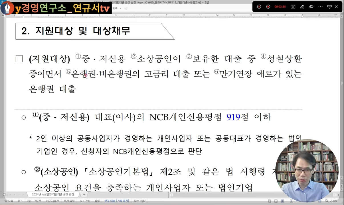 저금리 소상공인 대환 대출 총정리 - 소상공인 대환대출 지원 내용 저금리 소상공인 대환 대출 총정리 - 소상공인 대환대출 지원 내용