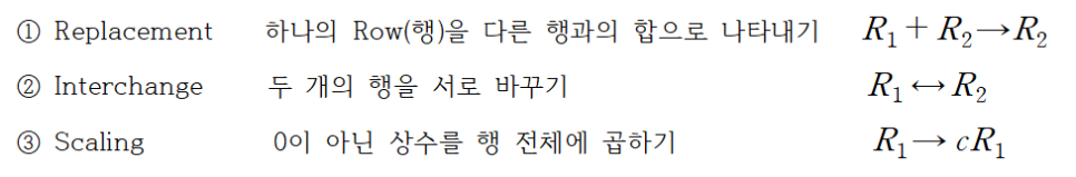  [선형대수학] 선형방정식 (2)