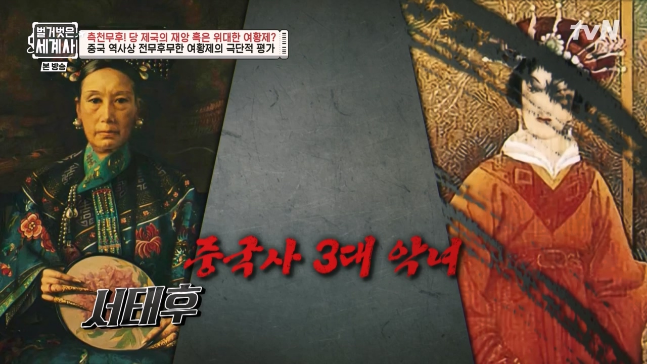 벌거벗은 세계사.E95.230419p-NEXT.mp4_20230820_150315.388.jpg