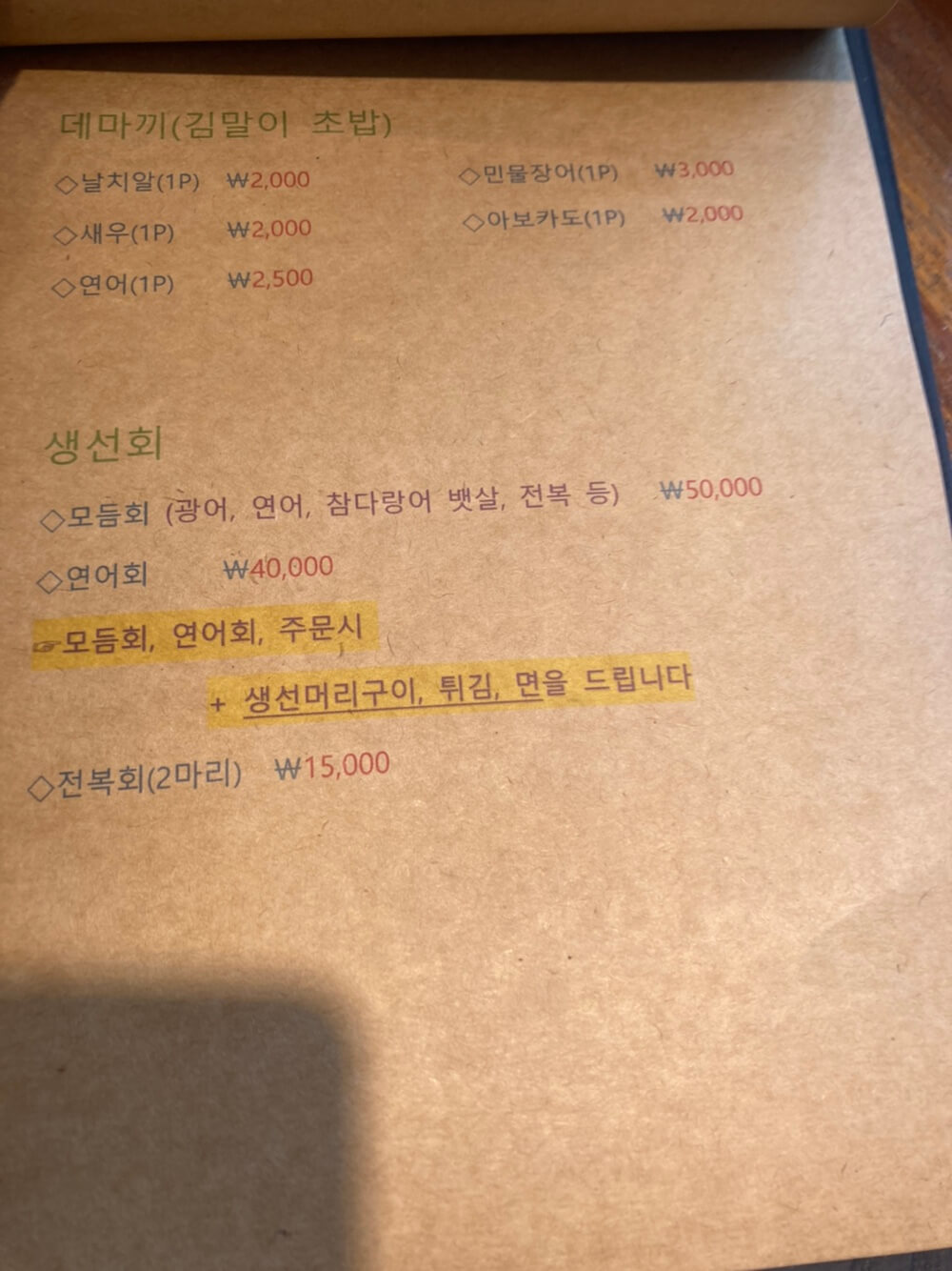 태릉입구역 초밥 맛집 이츠초밥 영업시간 메뉴 점심 추천