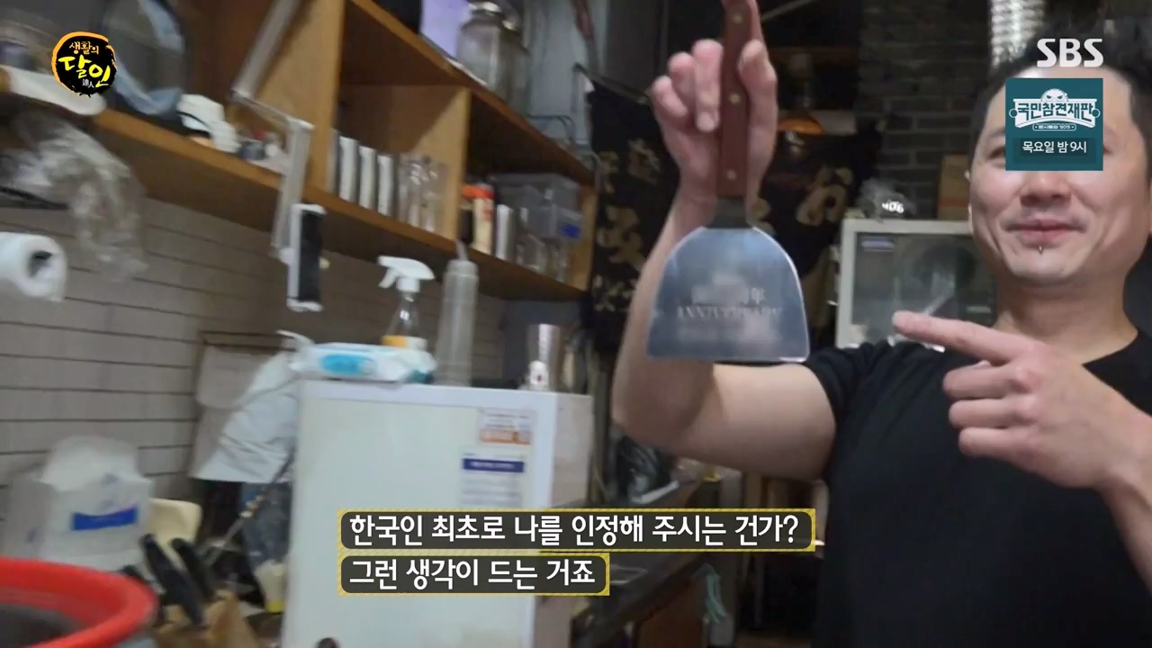 생활의 달인.E924.240227p-NEXT.mp4_20240227_195515.328.jpg