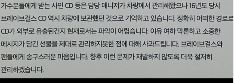 이휘재 브레이브걸스