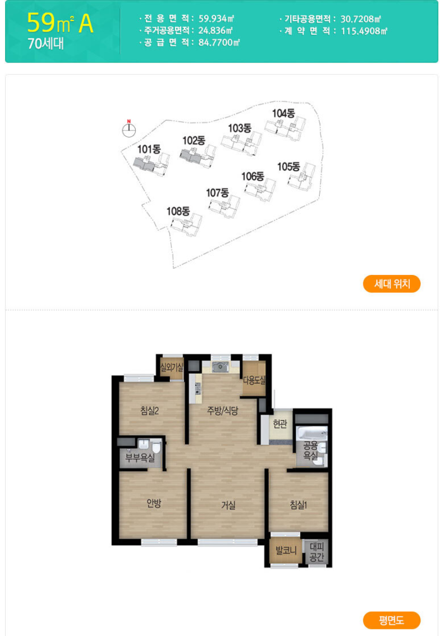 반월자이 더 파크 59A