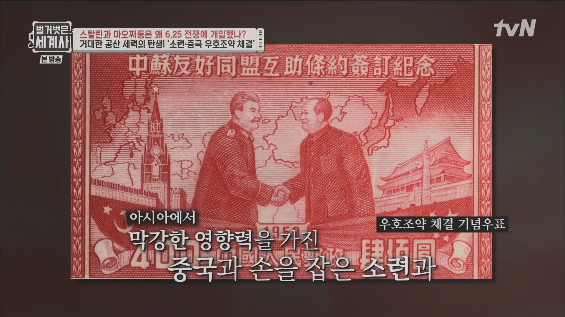 벌거벗은 세계사.E114.230829p.H264-F1RST.mp4_20240323_165609.461.jpg