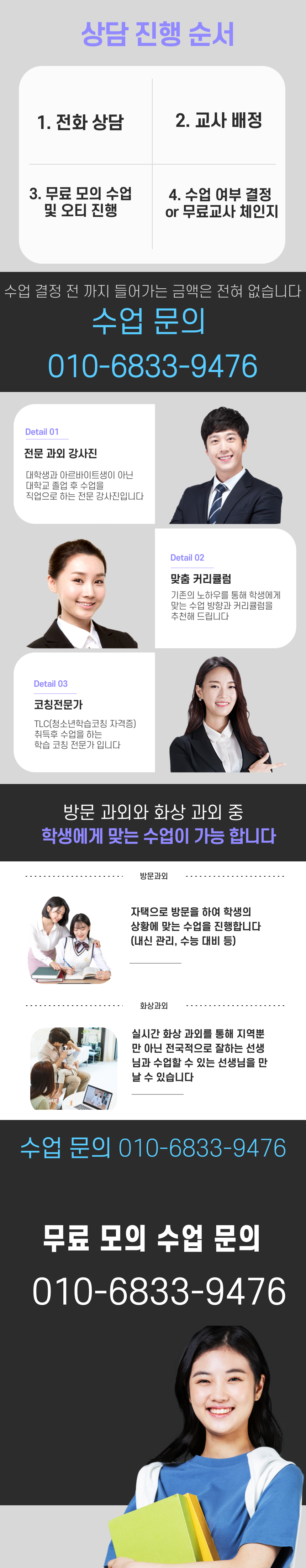  일산 영어 과외 국어 주엽 수학 과외 고양시 중1 중2 중3 고1 고2 고3 초1 초2 초3 초4 초5 초6 검정고시과외 방문 화상 일대일 1:1 전문 초등 중등 고등 중학생 사회 과학 사탐 과탐