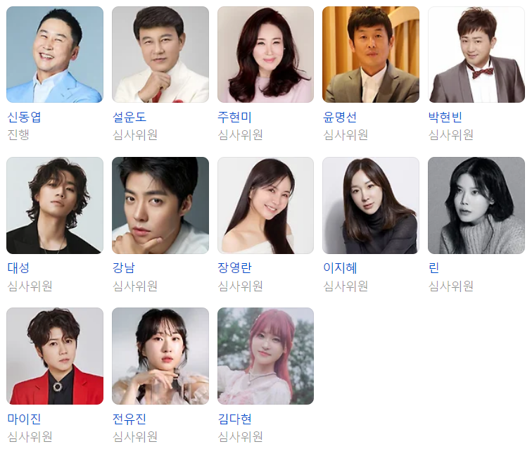 현역가왕2🎤4회 탈락자, 패자부활전