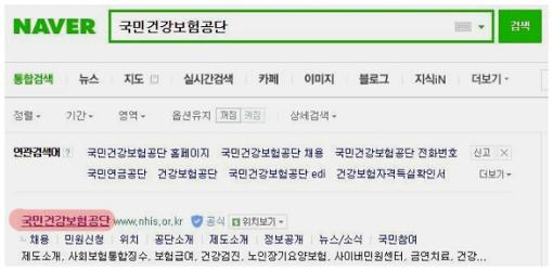 지역건강보험료 계산기