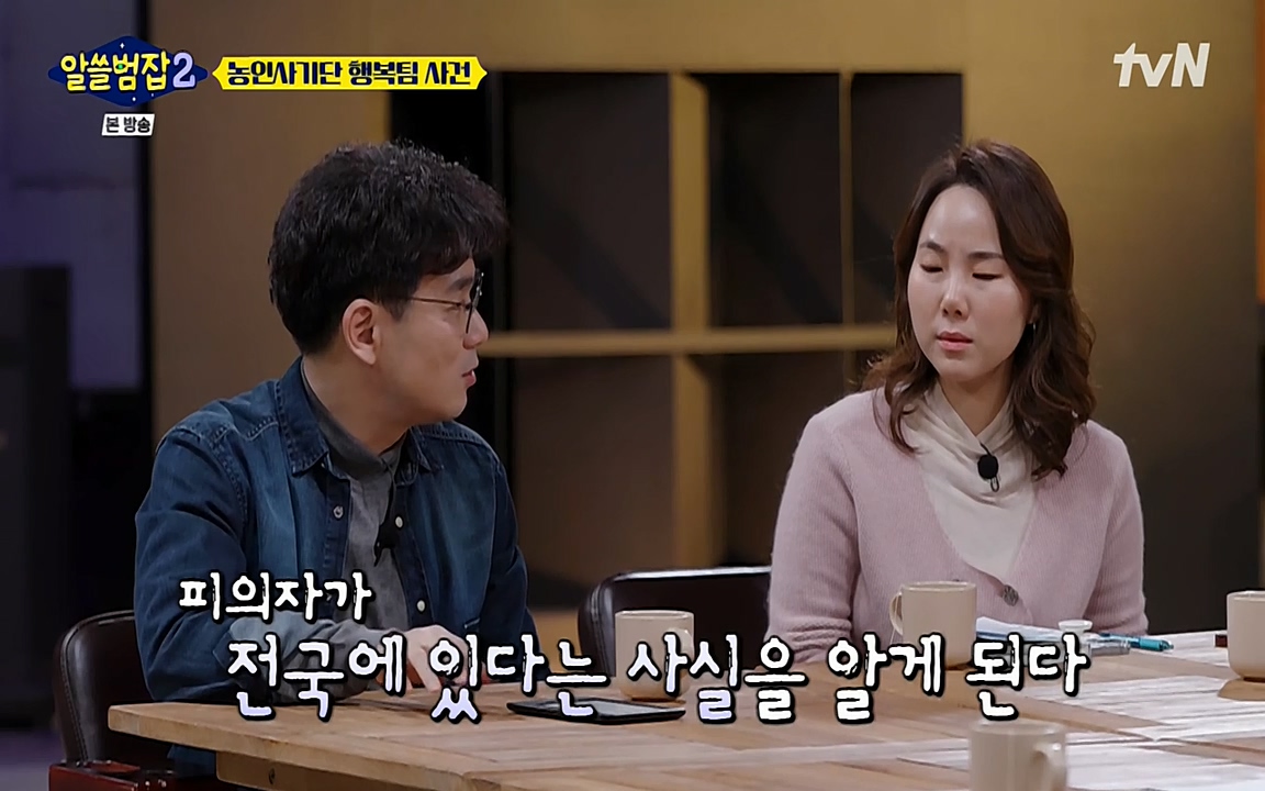 알쓸범잡 2.E11.220321p-NEXT.mp4_20220321_183554.105.jpg