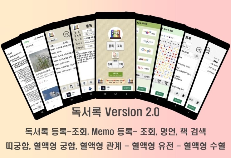  독서록 앱을 소개합니다.