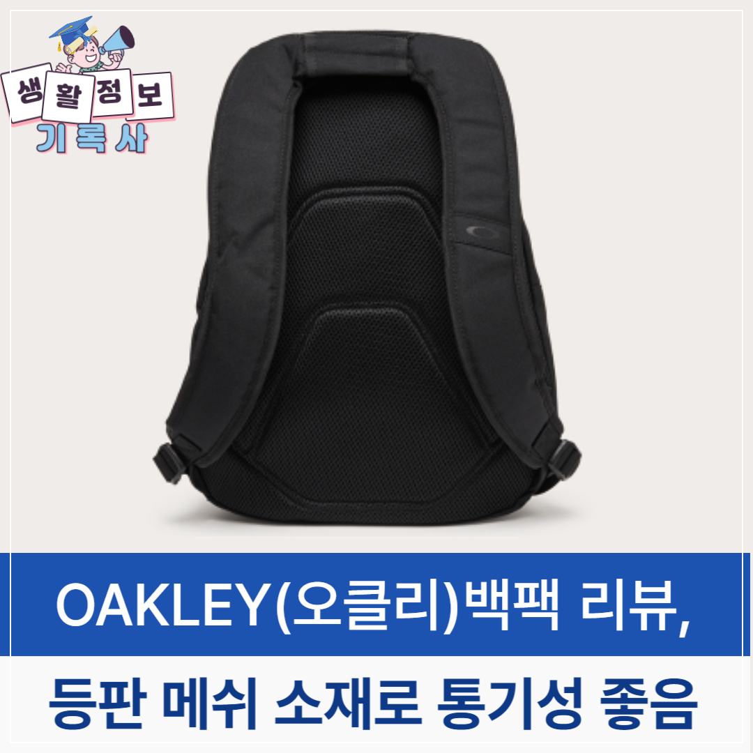 등판 메쉬 소재로 통기성 좋음
