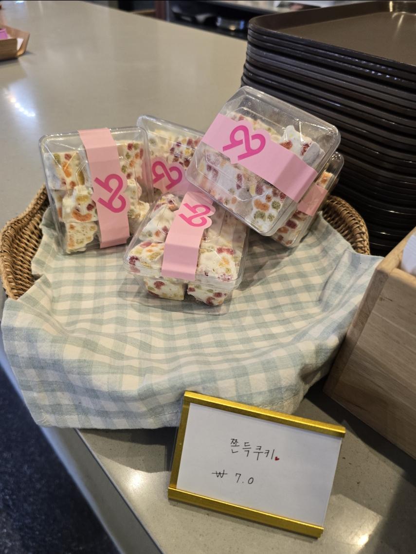 쫀득쿠키