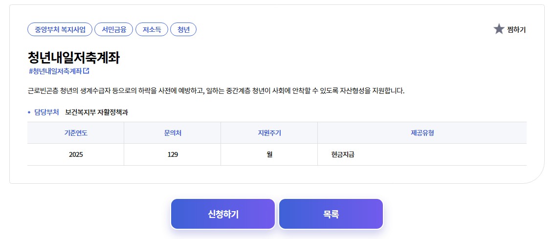 신청하기