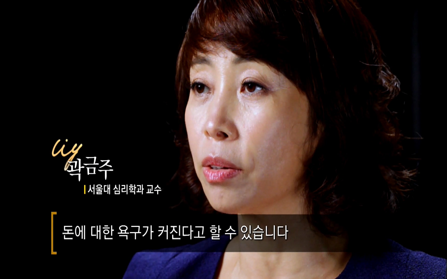 다큐 프라임 - TV - 교육의 중심 EBS자본주의 2부. 소비는 감정이다.mp4_20220512_194158.923.jpg