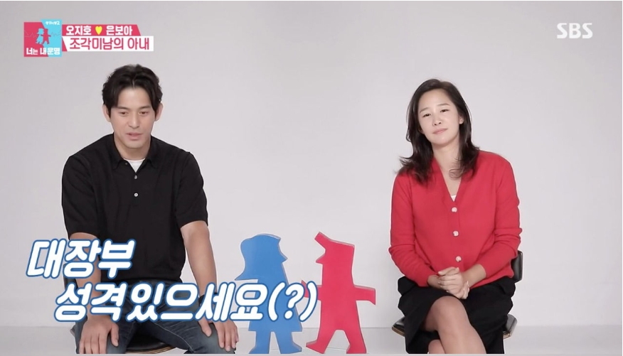  동상이몽2 오지호 아내 은보미 나이 직업 재벌?