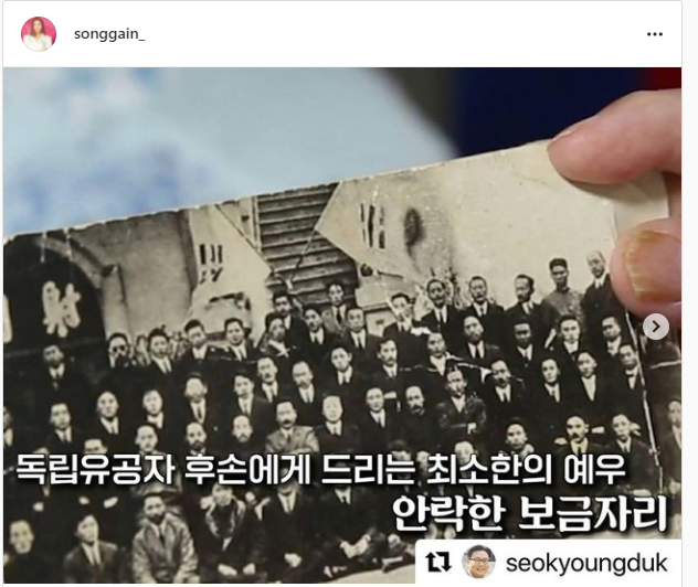  가수 송가인 근황 "좋은 일은 함께" "나래이션" 재능 기부