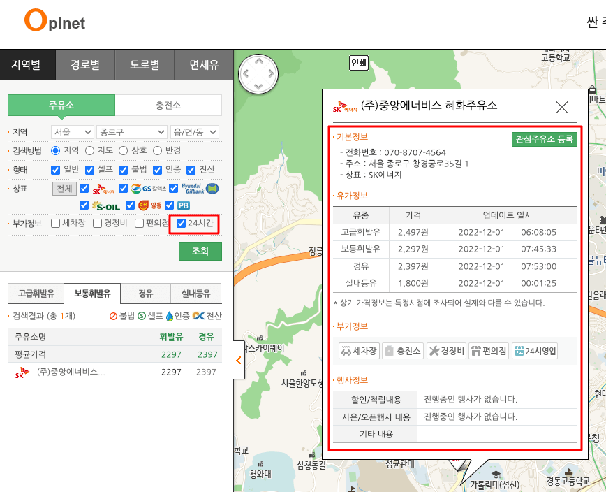 24시간 주유소 찾기