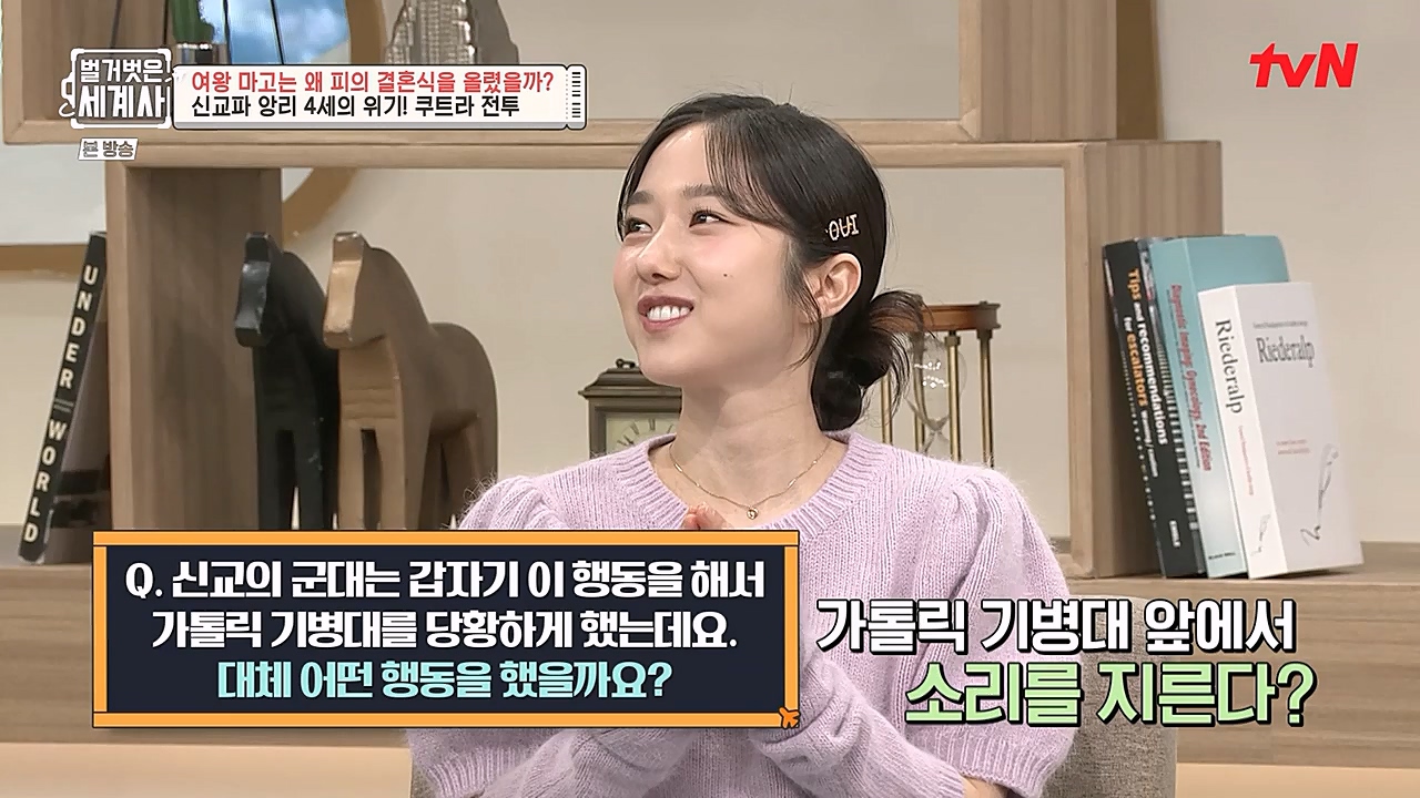 벌거벗은 세계사.E80.230104p-NEXT.mp4_20230123_135021.274.jpg