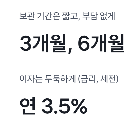 토스뱅크 먼저 이자 받는 정기예금