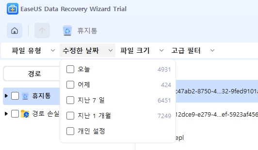 엑셀파일복구에 좋은 이지어스 데이터 복구 마법사