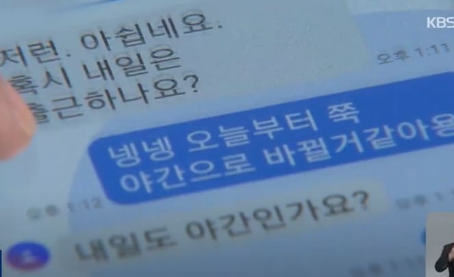 충격! 공무원들&#44; 마사지 업소 상습적으로 드나들었