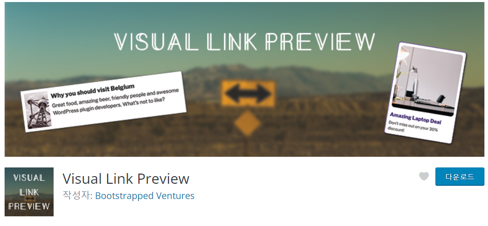 Visual Link Preview link – 미리보기 만들기