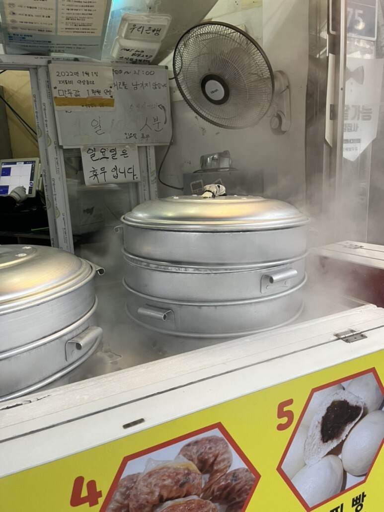  [수원망포동맛집]수경수제만두찐빵