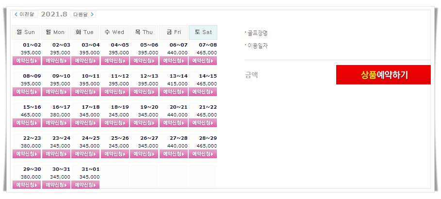  강원도골프장 - 설악썬밸리CC 1박2일 골프패키지 8월 가격/요금
