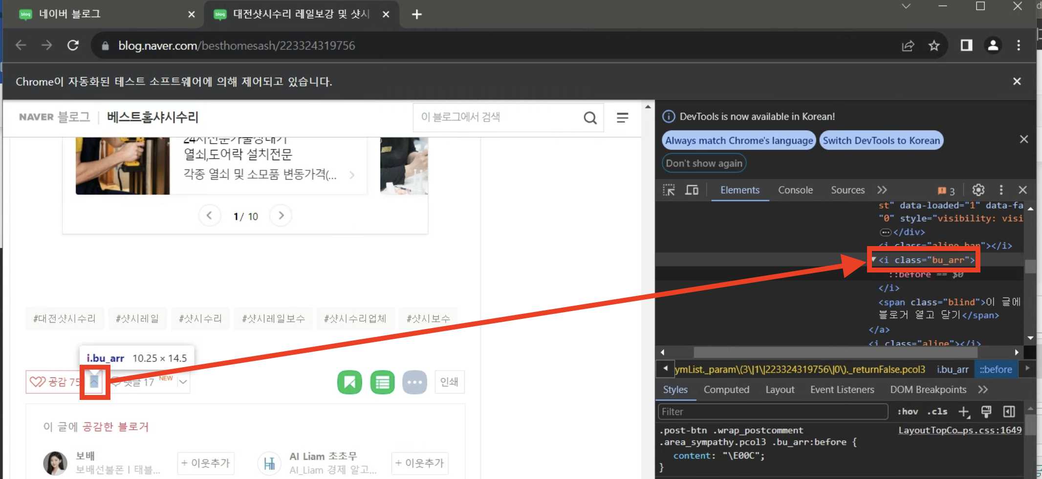 [키홈] Python selenium 자동화 cheat sheet