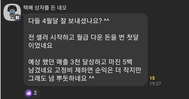  '투자'와 '생산수단' 에 대한 생각. 그리고 기하급수에 올라탄 친구 이야기