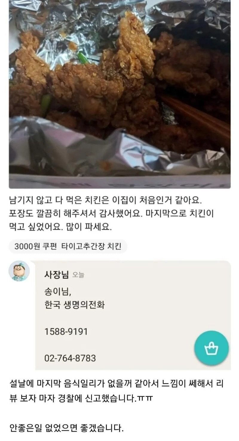 손님보고 망할 년이라고 한 배민사장.jpg